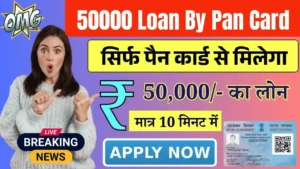 50000 Loan By Pan Card