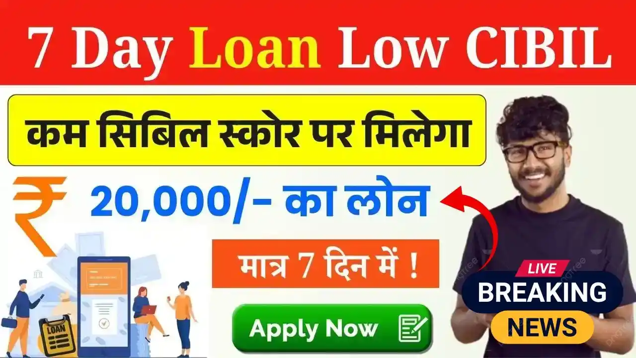 7 Day Loan Low CIBIL