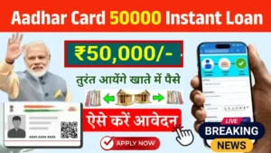 Aadhar Card 50000 Instant Loan