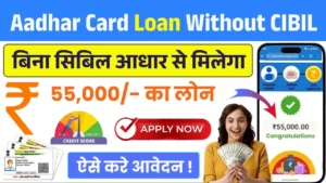 Aadhar Card Loan Without CIBIL Check
