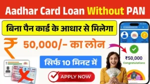 Aadhar Card Loan Without PAN