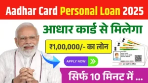 Aadhar Card Personal Loan
