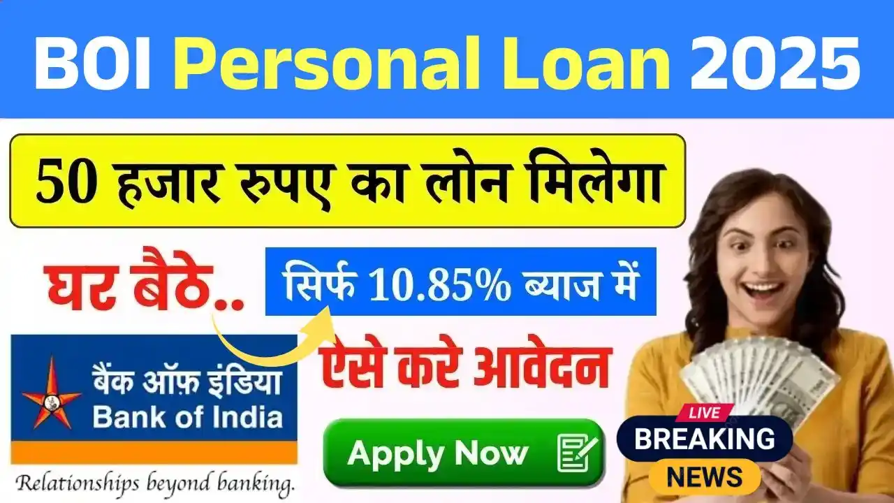 BOI Personal Loan 2025