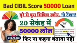 Bad CIBIL Score 50000 Loan