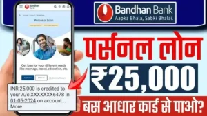 Bandhan Bank Personal Loan 2025