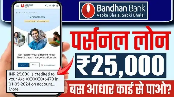 Bandhan Bank Personal Loan 2025