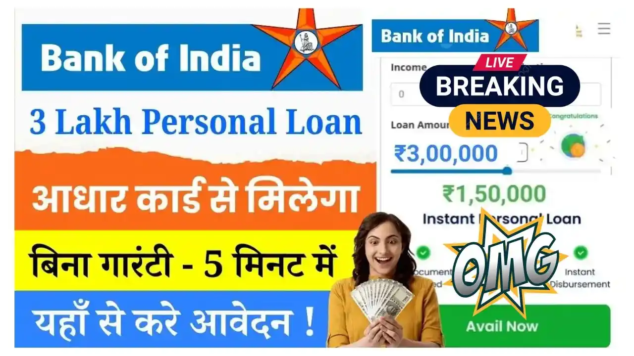 Bank of India 3 Lakh Personal Loan