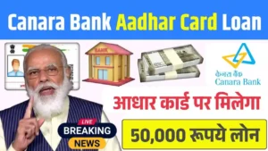 Canara Bank Aadhar Card Loan