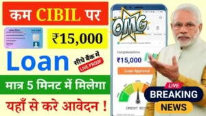 Low CIBIL PAN Card Loan