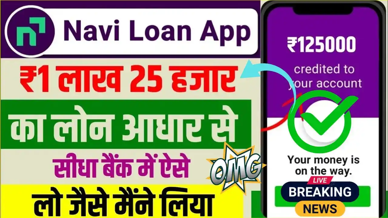 Navi App Loan