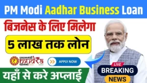 PM Modi Aadhar Business Loan