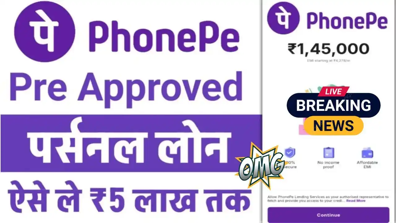 Phone Pe Pre Approved Personal Loan
