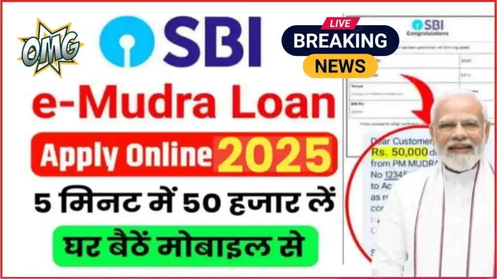 SBI E-Mudra Loan 2025