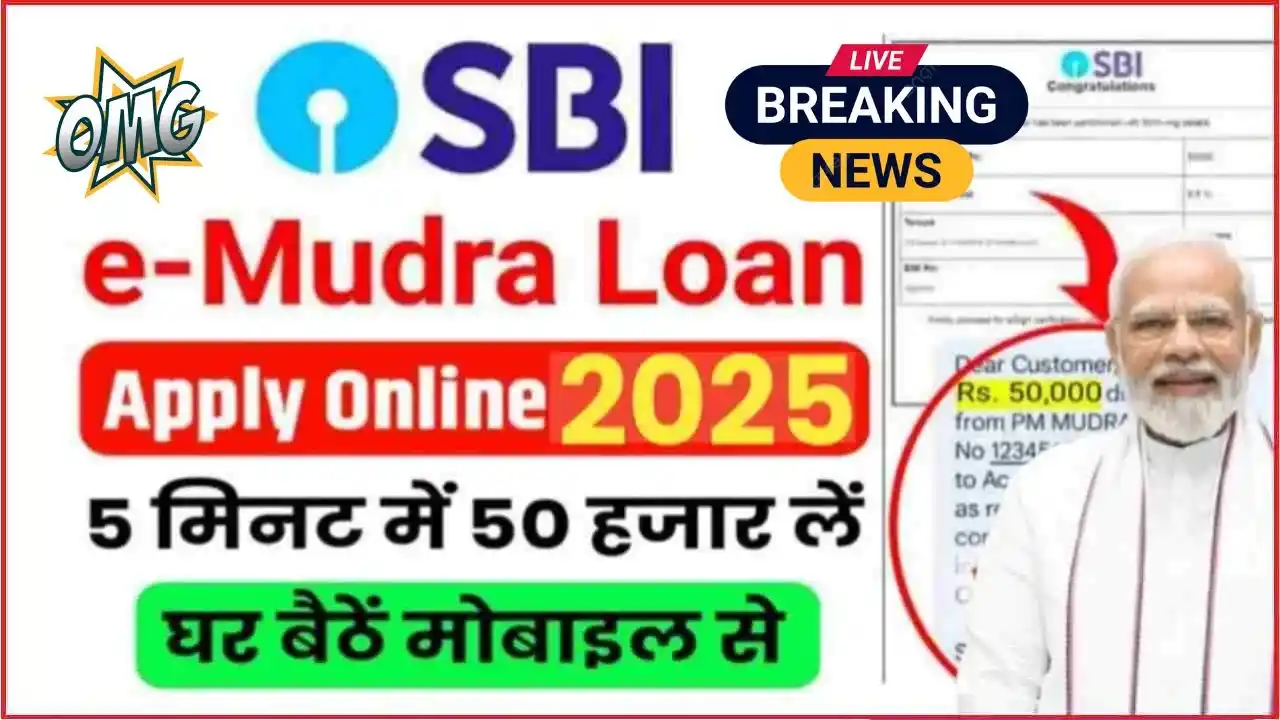 SBI E-Mudra Loan 2025