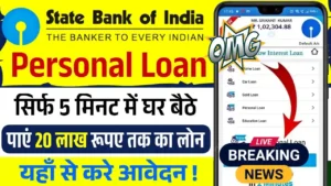 SBI Personal Loan 2025