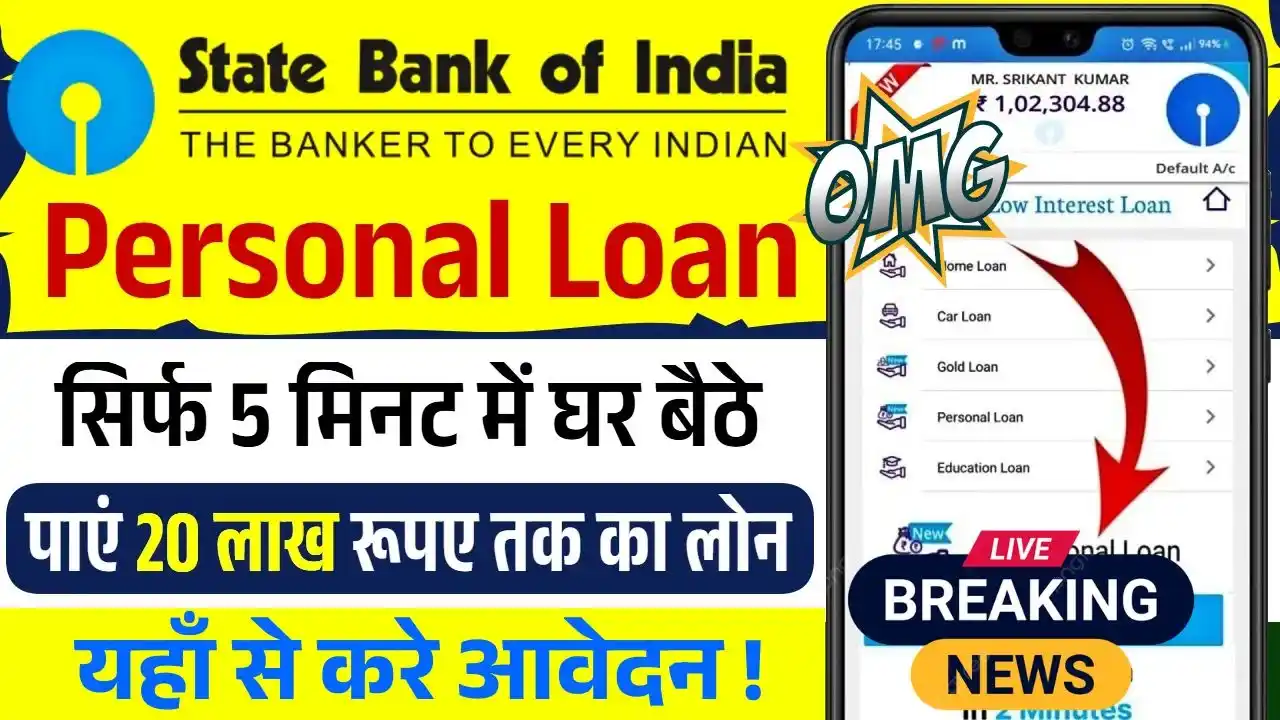 SBI Personal Loan 2025