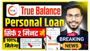 True Balance Personal Loan