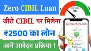 Zero CIBIL Score Loan