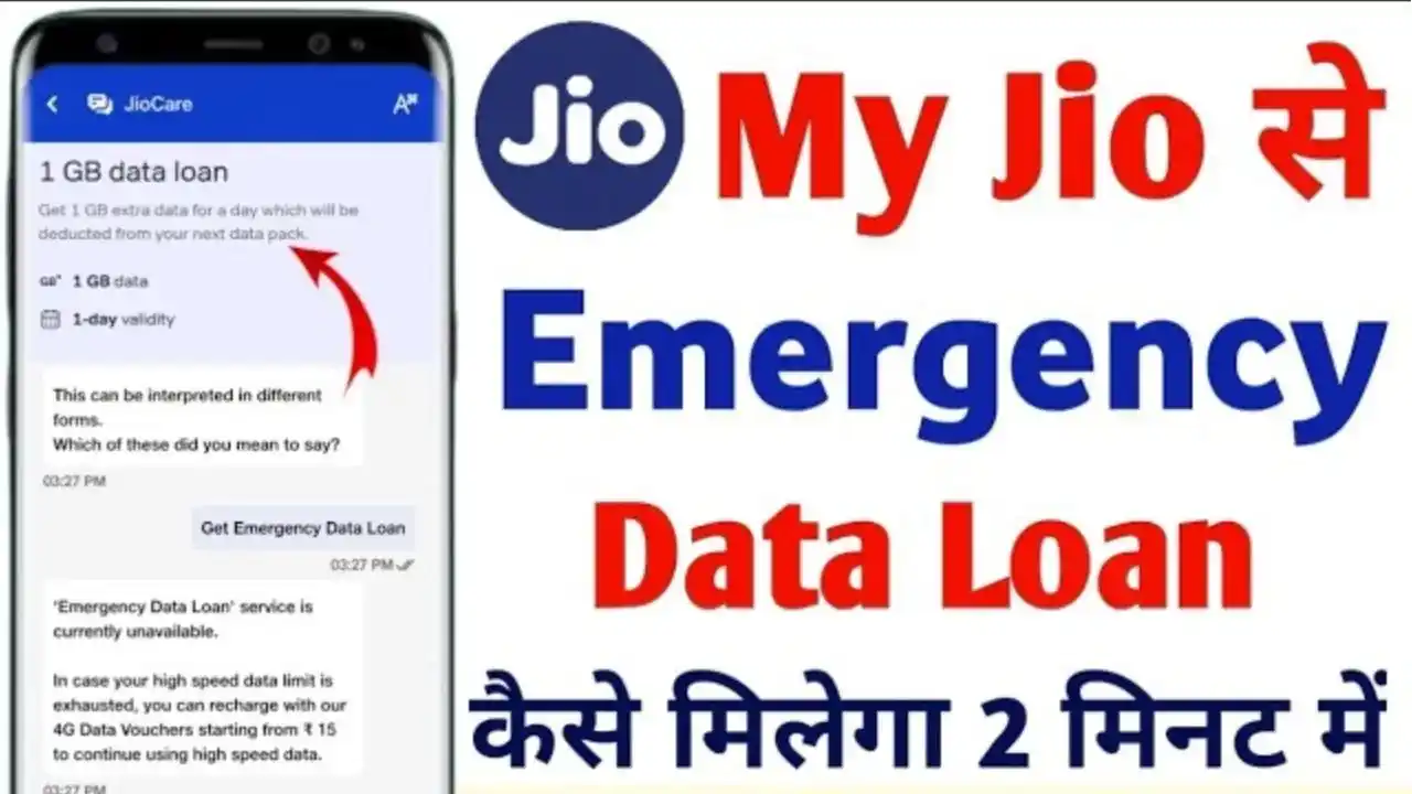 How To Take 1GB Loan In Jio