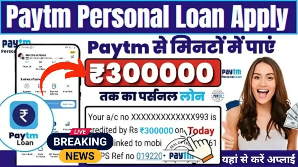 Paytm Personal Loan