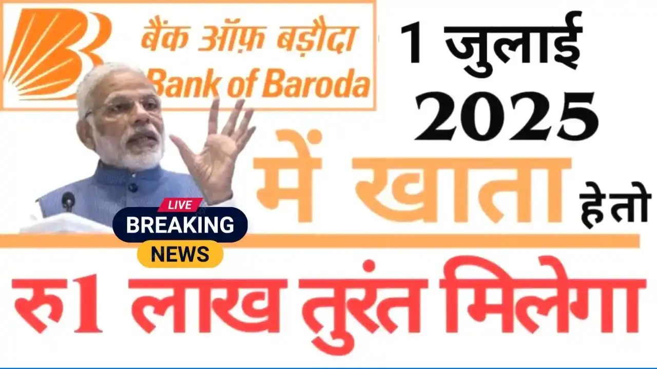 bank-of-baroda amazing-offer