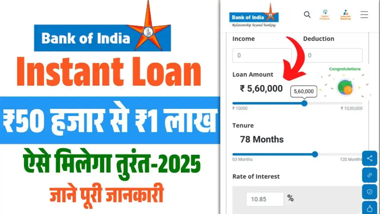 bank-of-india-personal-loan-apply